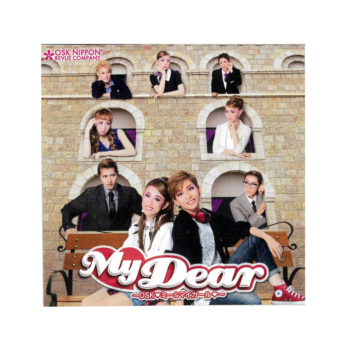 【CD】2018年08月公演 MY Dear ～OSK♥ミー＆マイガール♥～