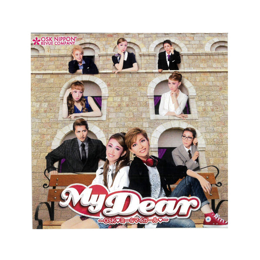 【CD】2018年08月公演 MY Dear ～OSK♥ミー＆マイガール♥～