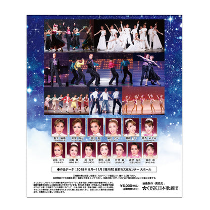 【Blu-ray】2018年9月公演 第39回たけふレビュー GERSHWIN NIGHT
