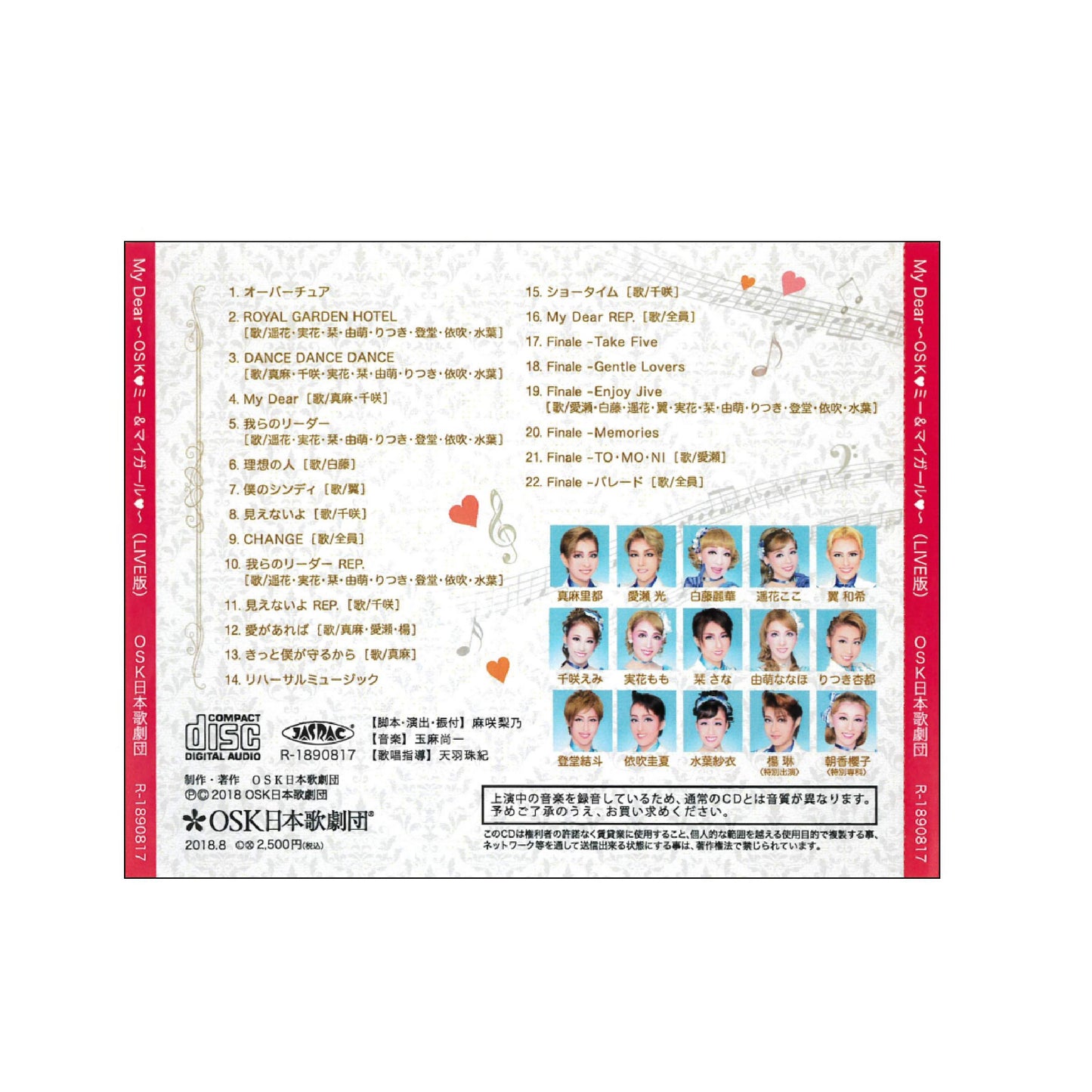 【CD】2018年08月公演 MY Dear ～OSK♥ミー＆マイガール♥～