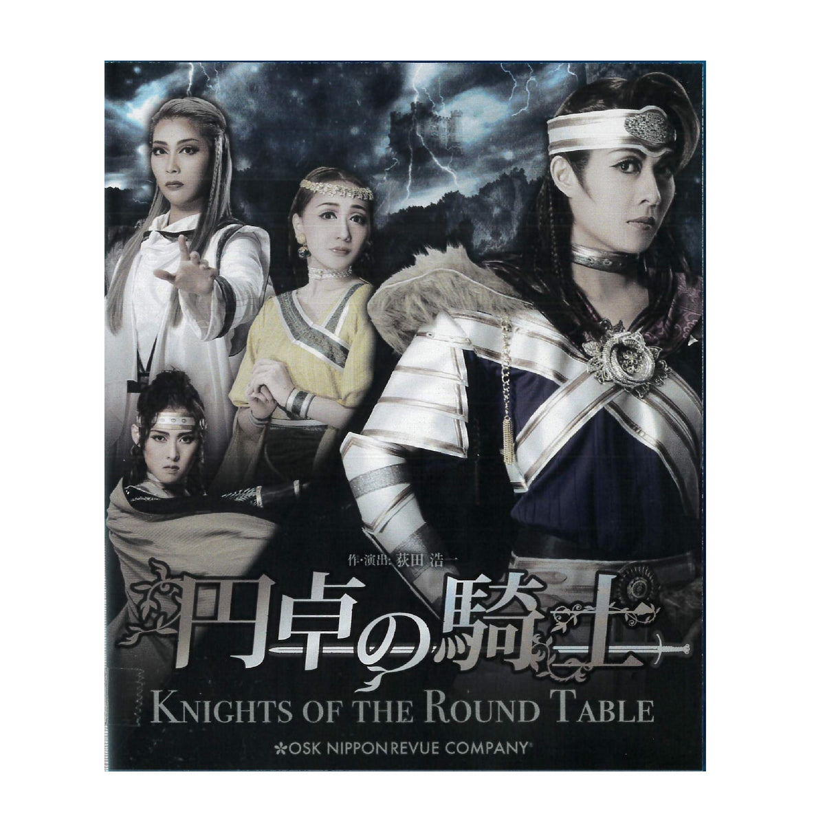Blu-ray】2018年12月公演 円卓の騎士 – OSK日本歌劇団 オンラインショップ