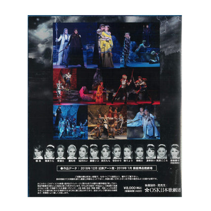 【Blu-ray】2018年12月公演 円卓の騎士