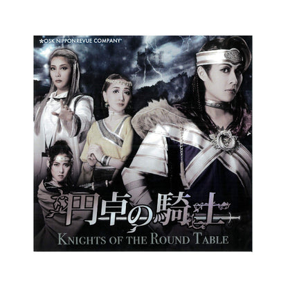【CD】2018年12月公演 円卓の騎士