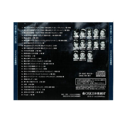 【CD】2018年12月公演 円卓の騎士