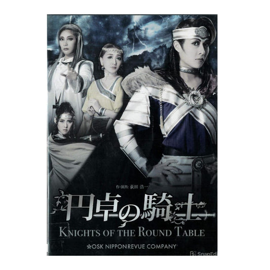 【DVD】2018年12月公演 円卓の騎士