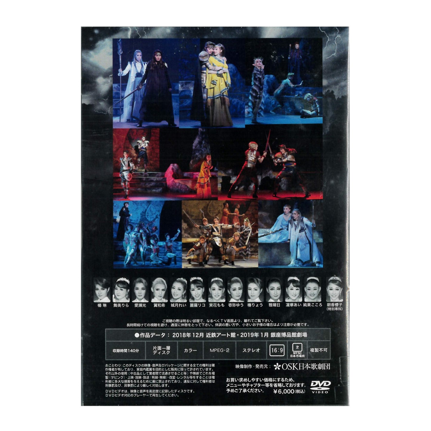 【DVD】2018年12月公演 円卓の騎士