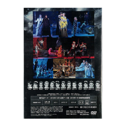 【DVD】2018年12月公演 円卓の騎士