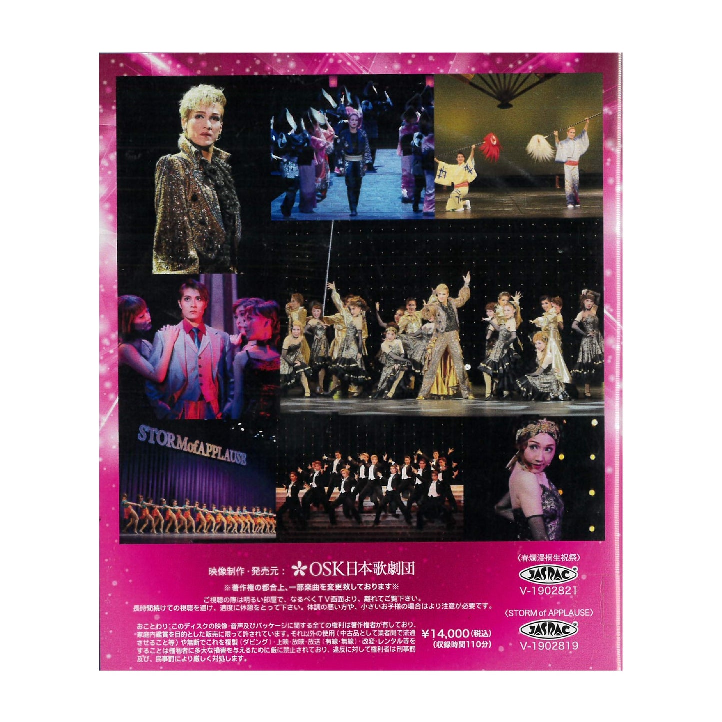 【Blu-ray】2019年03月公演 レビュー春のおどり 春爛漫桐生祝祭/STORM of APPLAUSE