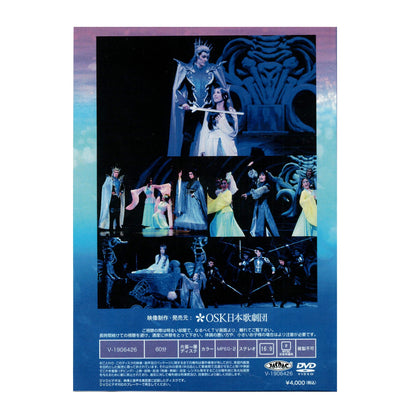 【DVD】2019年07月公演 歌劇 海神別荘