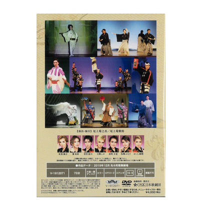 【DVD】2019年12月公演 男舞