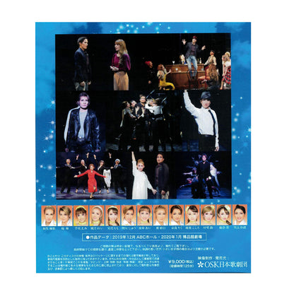 【Blu-ray】2019年12月公演 天使の歌が聞こえる