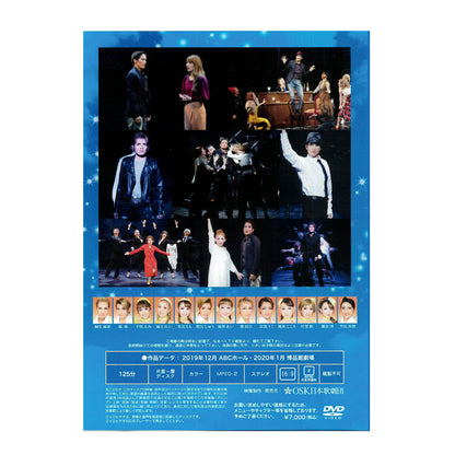 【DVD】2019年12月公演 天使の歌が聞こえる