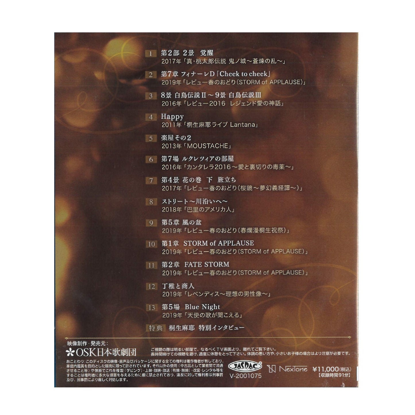 【Blu-ray】 桐生麻耶名場面集 ～LEGEND OF KIRYU ASAYA～