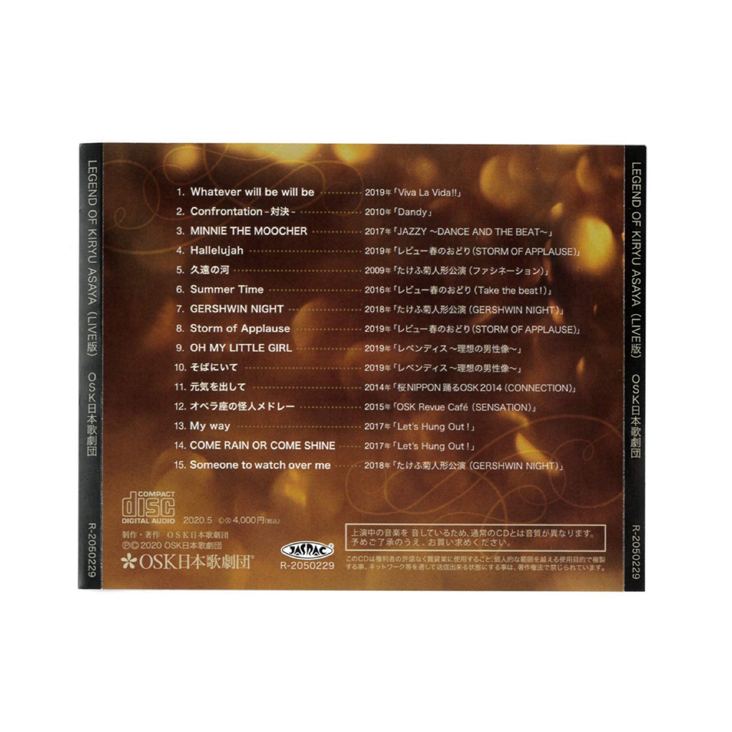 【CD】 桐生麻耶名場面集 ～LEGEND OF KIRYU ASAYA～