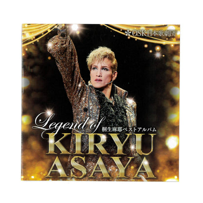 【CD】 桐生麻耶名場面集 ～LEGEND OF KIRYU ASAYA～