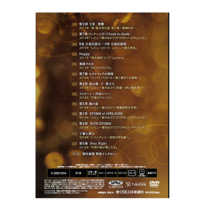 【DVD】 桐生麻耶名場面集 ～LEGEND OF KIRYU ASAYA～