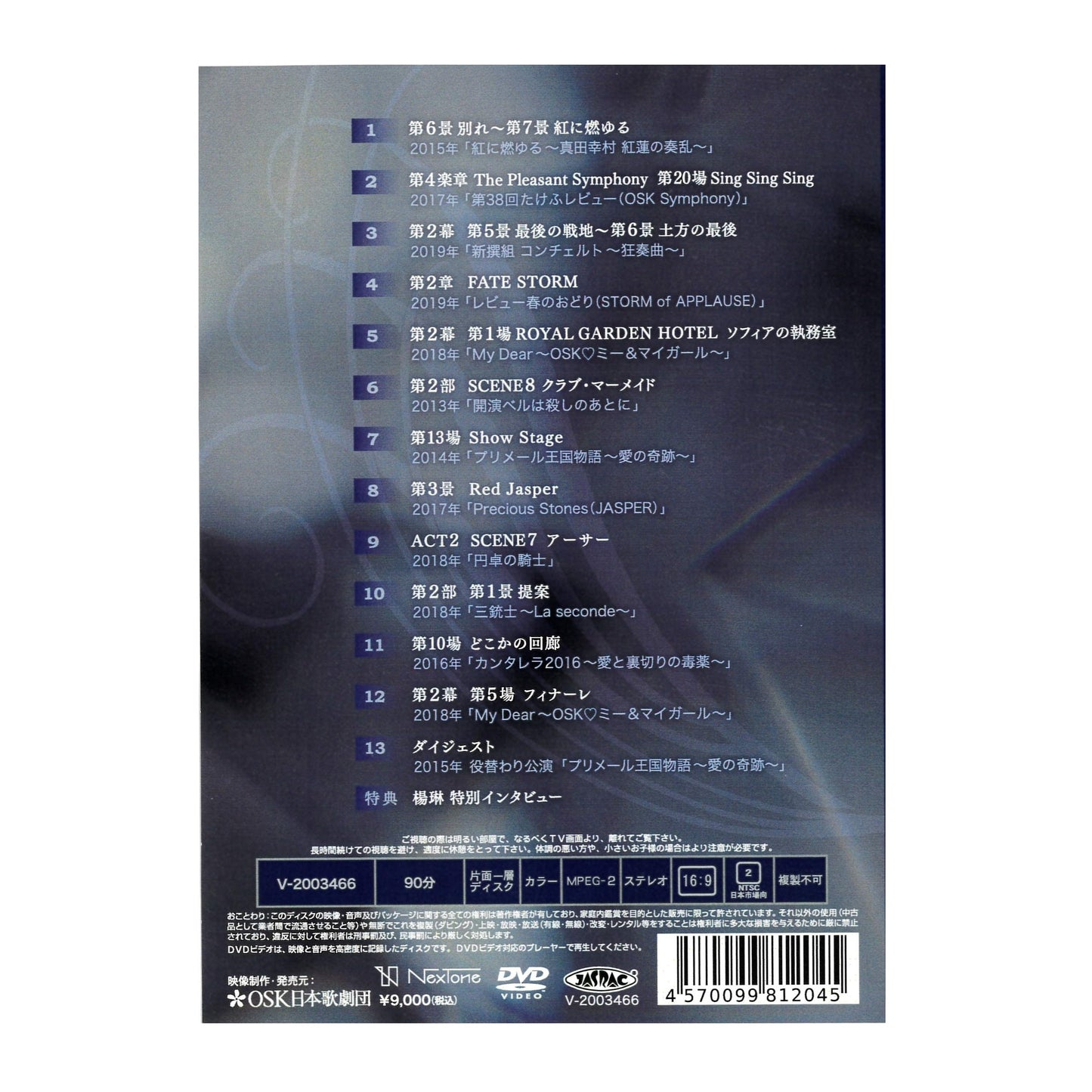 【DVD】 楊琳名場面集 AMBITIOUS YAN RIN