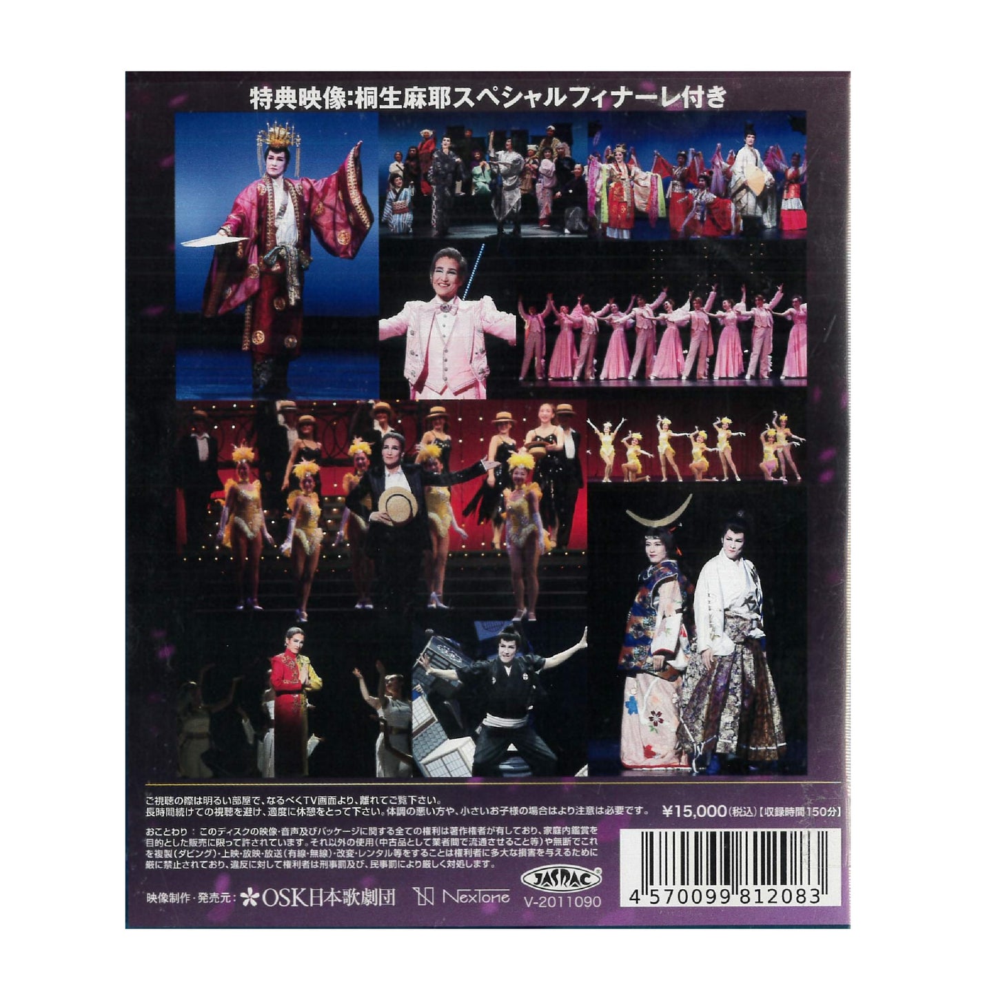 【Blu-ray】2021年01月 大阪松竹座「レビュー春のおどり」ツクヨミ～the moon～/Victoria！