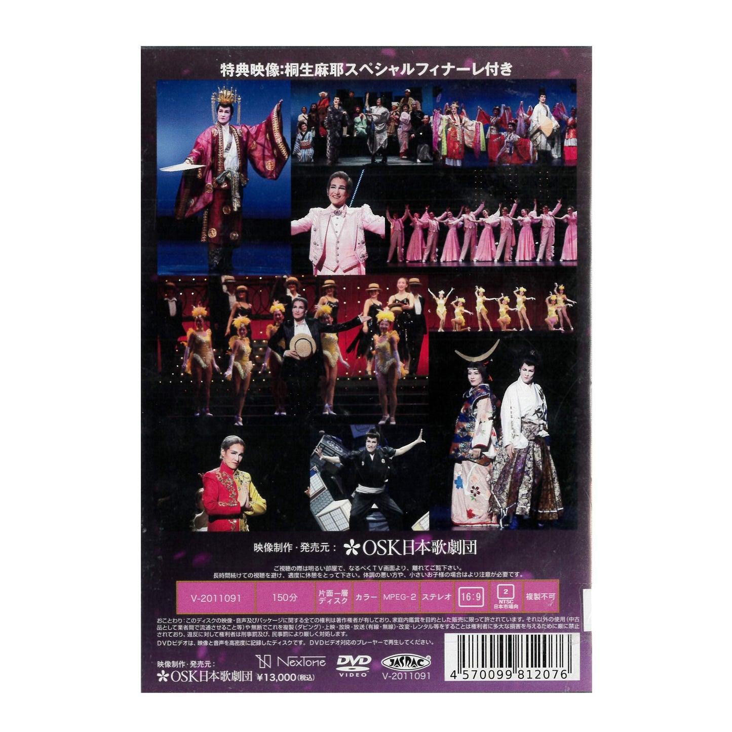 【DVD】2021年01月 大阪松竹座「レビュー春のおどり」ツクヨミ～the moon～/Victoria！