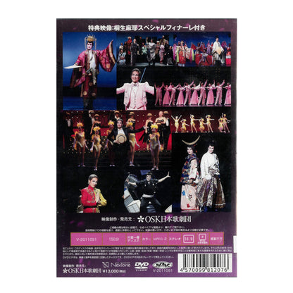 【DVD】2021年01月 大阪松竹座「レビュー春のおどり」ツクヨミ～the moon～/Victoria！