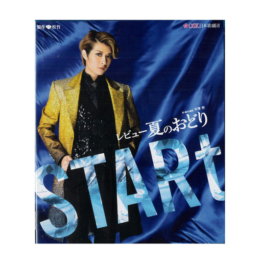 【Blu-ray】2021年06月公演 大阪松竹座 レビュー夏のおどり STARt