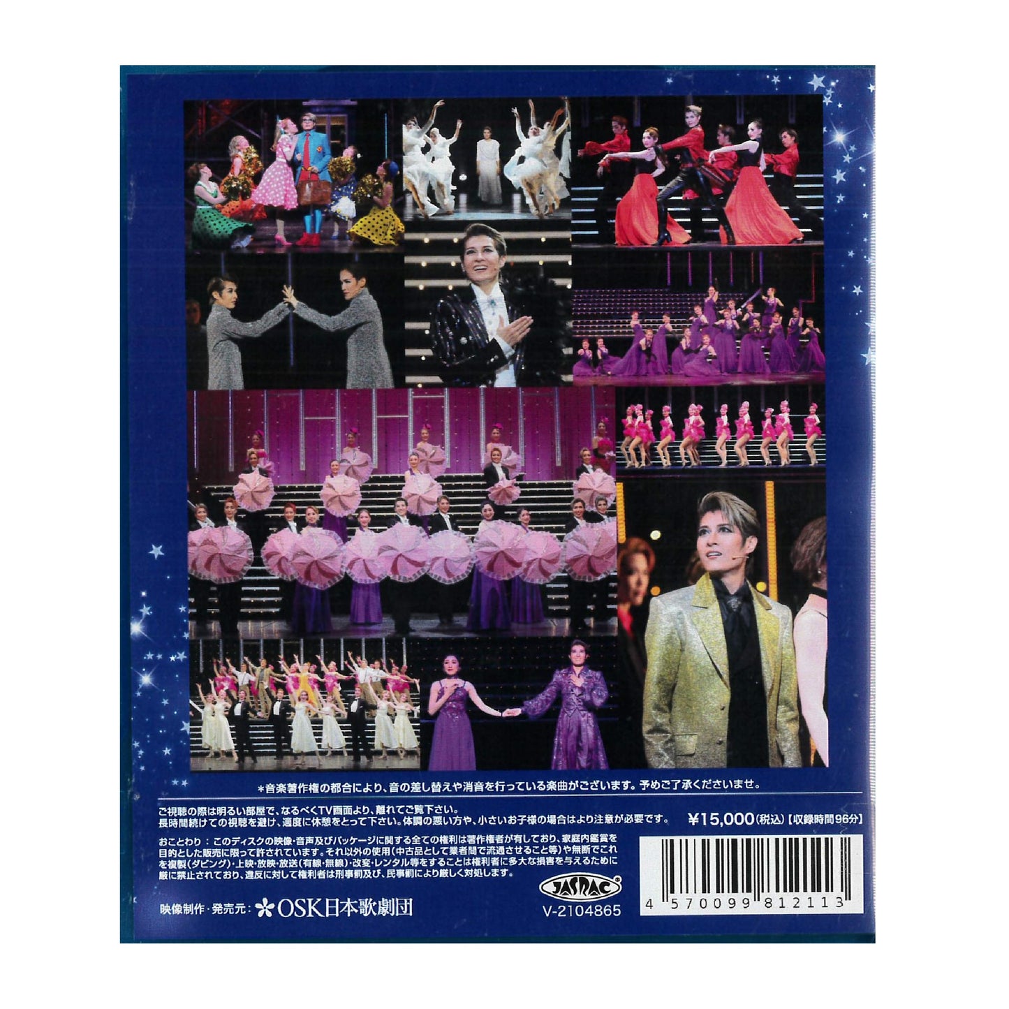【Blu-ray】2021年06月公演 大阪松竹座 レビュー夏のおどり STARt