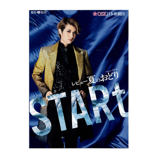 【DVD】2021年06月公演 大阪松竹座 レビュー夏のおどり STARt