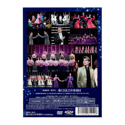 【DVD】2021年06月公演 大阪松竹座 レビュー夏のおどり STARt