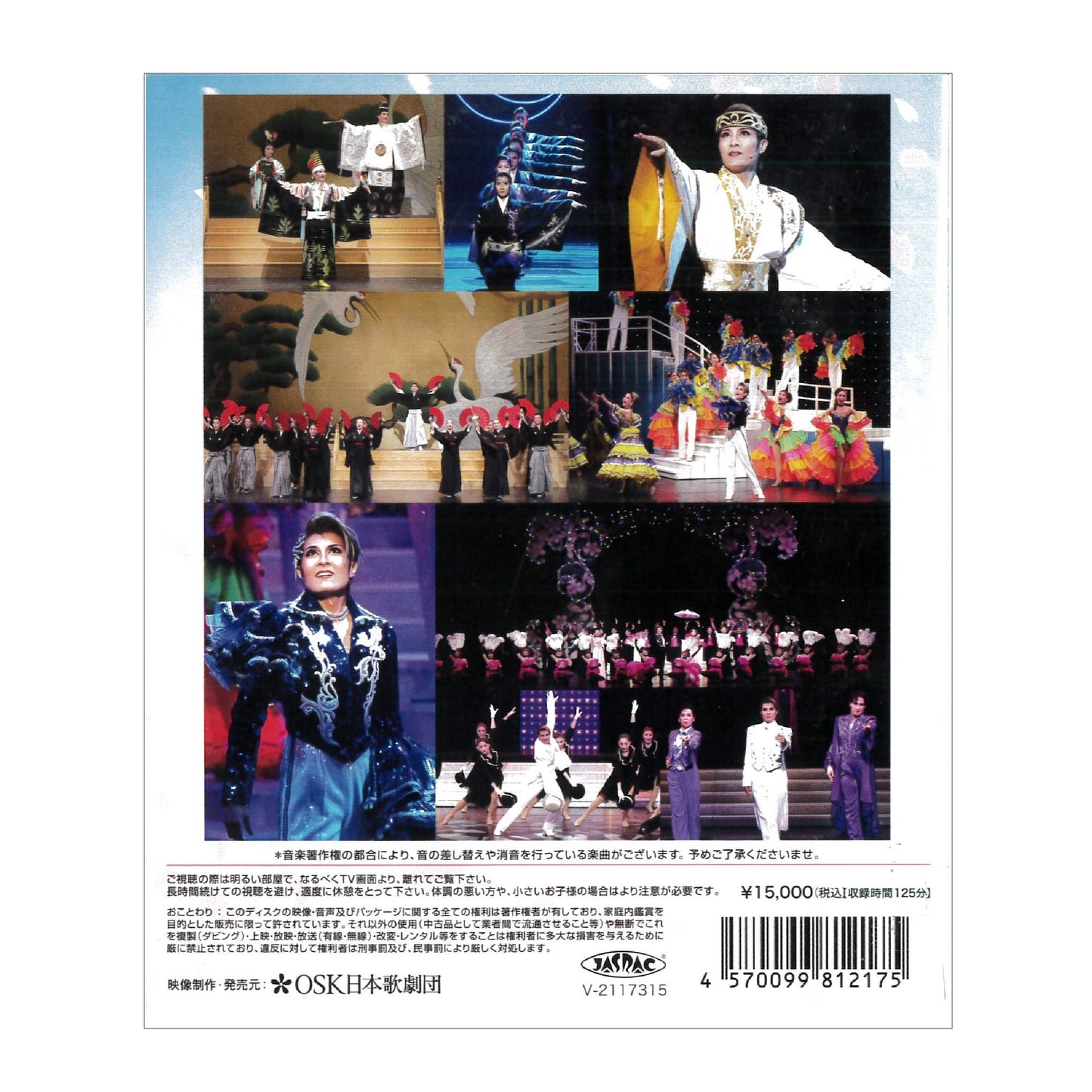 【Blu-ray】2022年02月公演 レビュー春のおどり 光/INFINITY