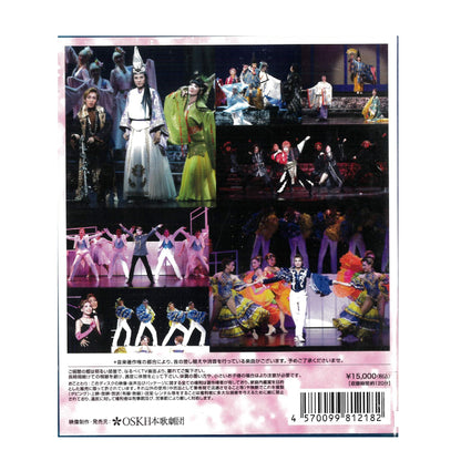 【Blu-ray】2022年07月公演 レビュー in Kyoto 陰陽師 闇の貴公子☆安倍晴明/INFINITY