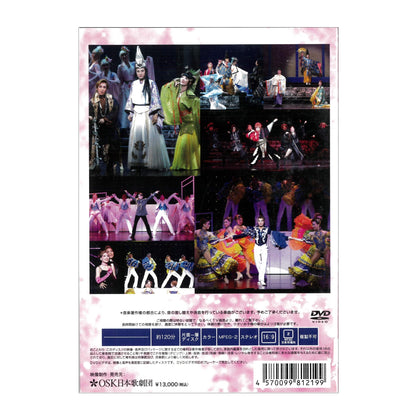 【DVD】2022年07月公演 レビュー in Kyoto 陰陽師 闇の貴公子☆安倍晴明/INFINITY