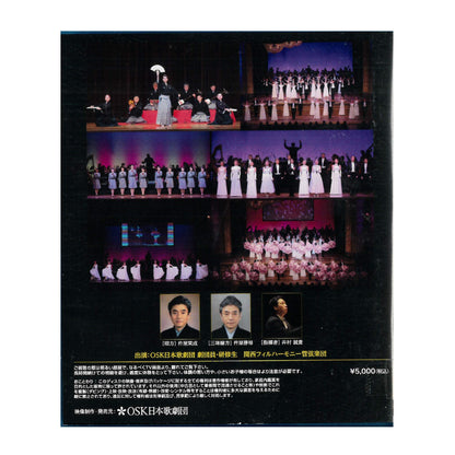 【Blu-ray】2022年09月公演 OSK日本歌劇団創立100周年記念コンサート