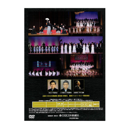 【DVD】2022年09月公演 OSK日本歌劇団創立100周年記念コンサート
