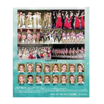 【Blu-ray】2022年10月公演 第42回たけふレビュー The Diamond Quality