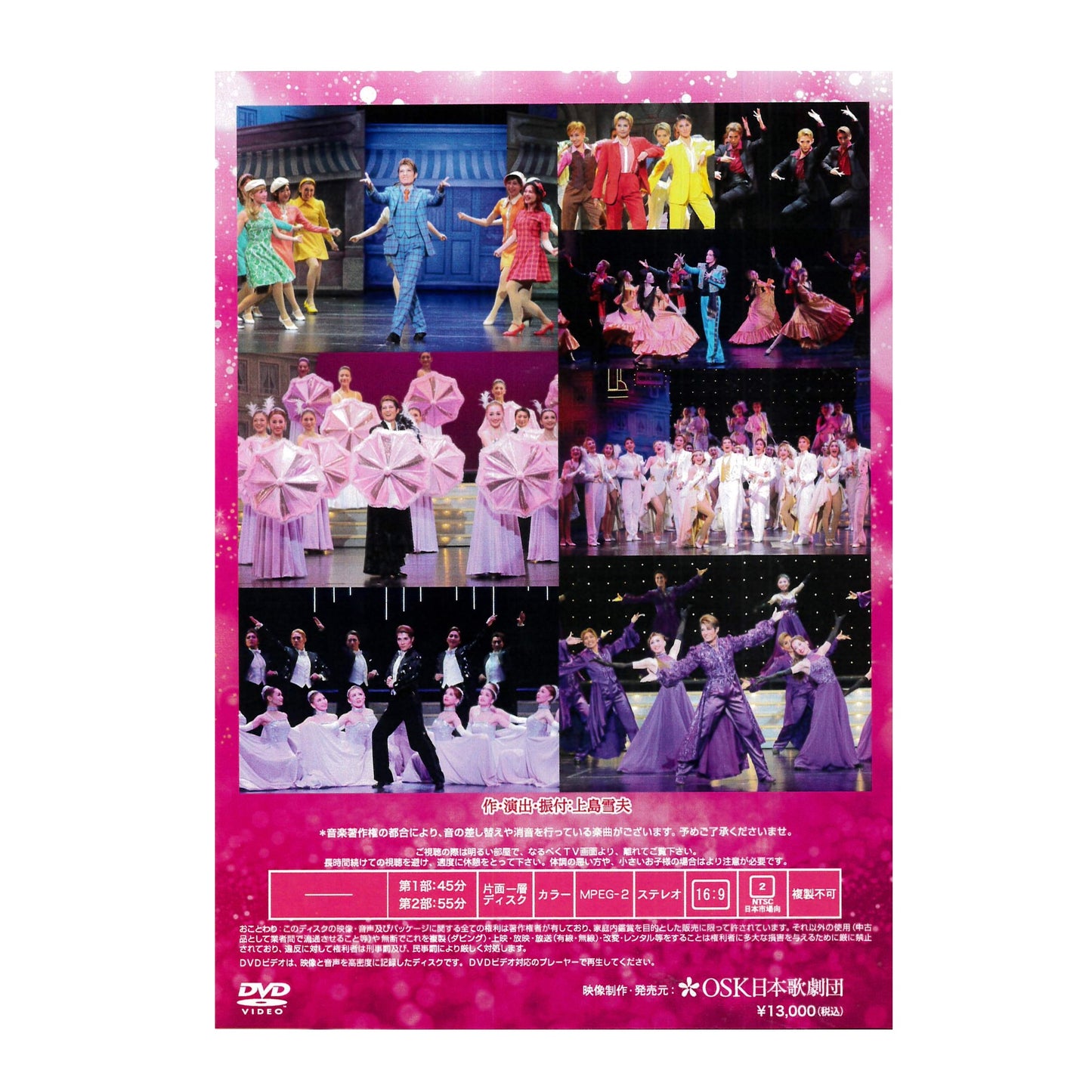 【DVD】2023年02月公演 レビュー春のおどり ミュージカル・アクト『レ・フェスティバル』/未来への扉～Go to the future～