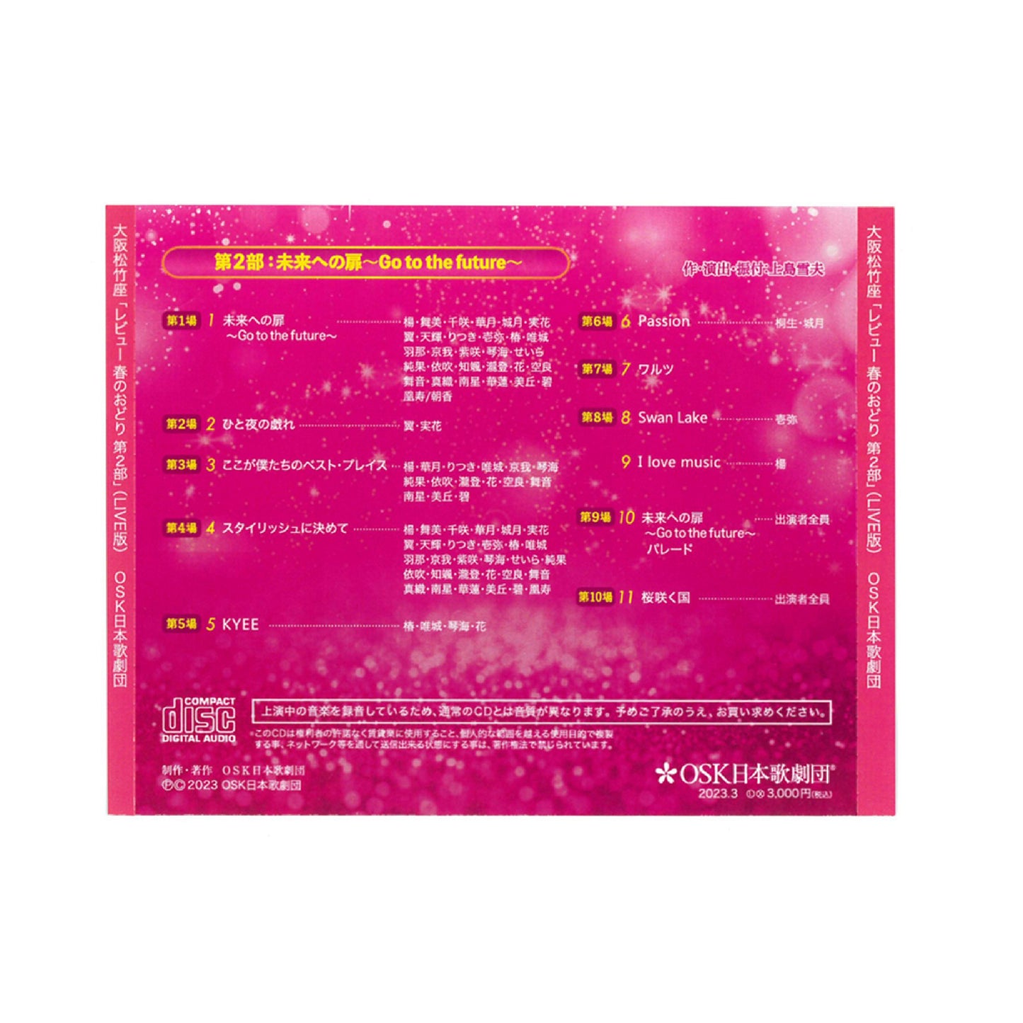 【CD】2023年02月公演 レビュー春のおどり 第二部 Go to the future