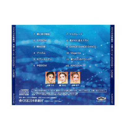【CD】2023年5月 天輝SPECIAL LIVE～KINGDAM  （スライドショーDVD付）