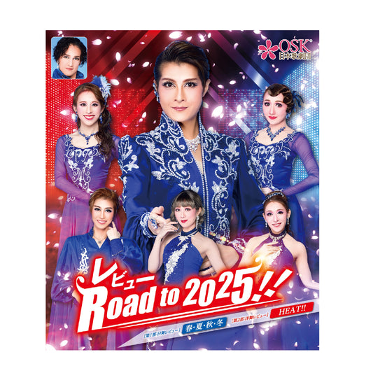 【Blu-ray】2023年07月公演 レビューRoad to 2025!! 春・夏・秋・冬/HEAT!!