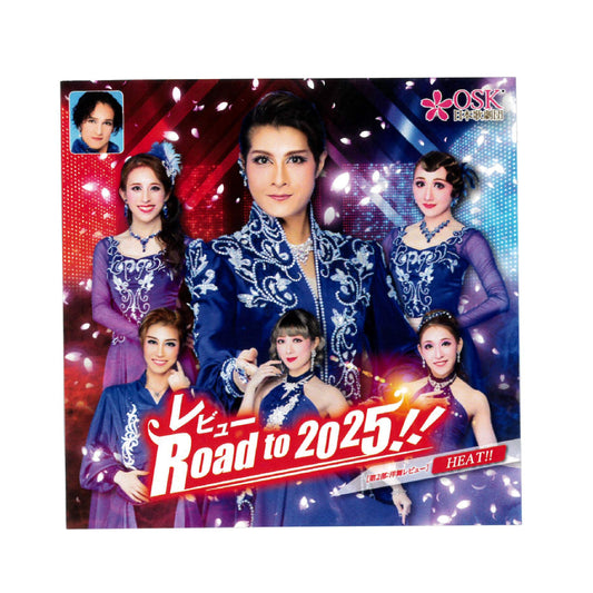 【CD】2023年07月公演 レビューRoad to 2025!! 第二部 HEAT