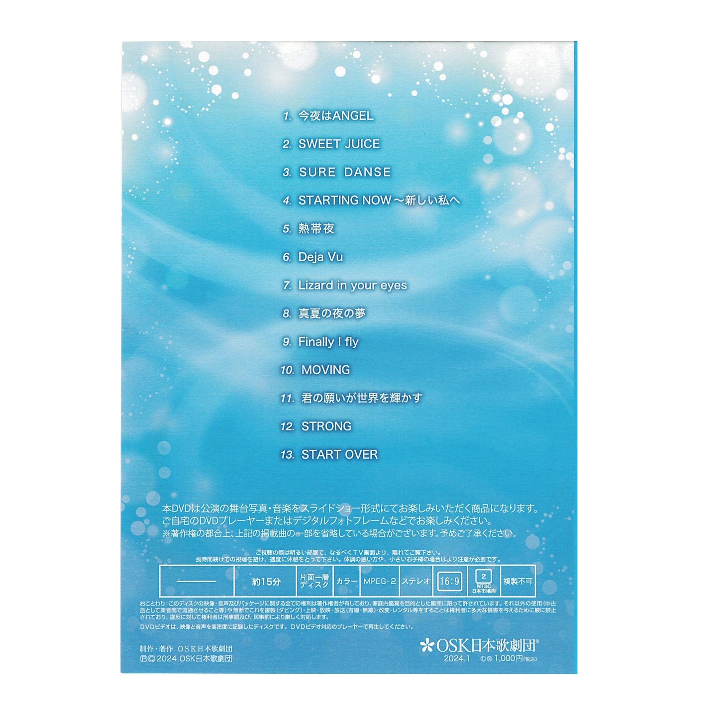 【CD】2023年08月 椿SPECIAL LIVE  （スライドショーDVD付）