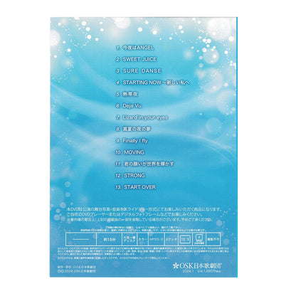 【CD】2023年08月 椿SPECIAL LIVE  （スライドショーDVD付）