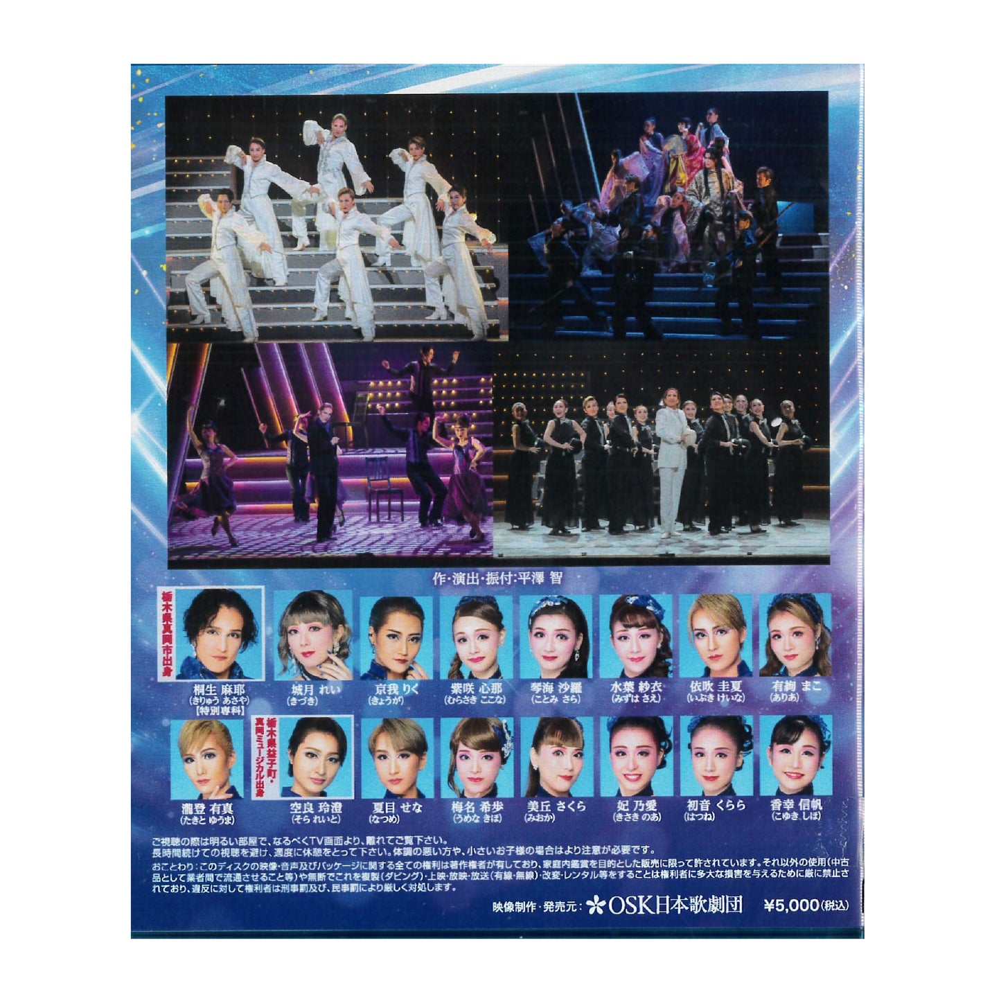 【Blu-ray】2023年09月公演 真岡公演 Calling Moon