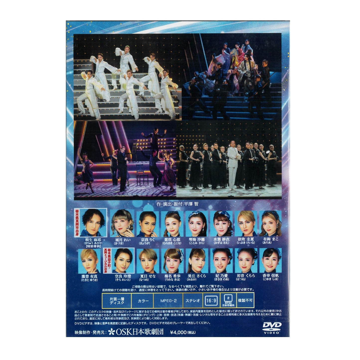 【DVD】2023年09月公演 真岡公演 Calling Moon