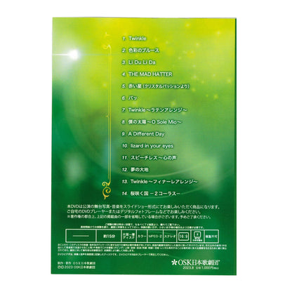 【DVD】2023年09月 楊Twinkle