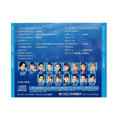 【CD】2023年10月公演 第43回たけふレビュー Calling Moon