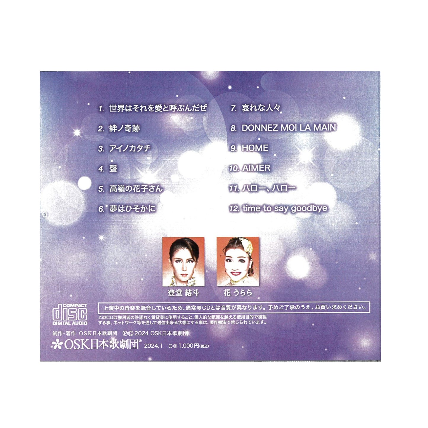 【CD】2023年10月 登堂SPECIAL LIVE （スライドショーDVD付）