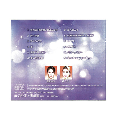 【CD】2023年10月 登堂SPECIAL LIVE （スライドショーDVD付）