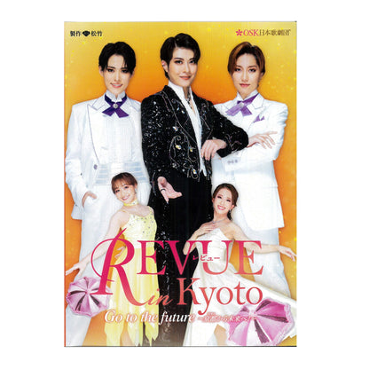 【DVD】2023年11月公演 レビュー in Kyoto Go to the future ～京都から未来へ！～