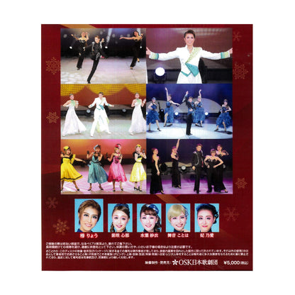 【Blu-ray】2023年12月公演 OSK日本歌劇団 伊賀公演 ～椿りょう SPECIAL SHOW ～