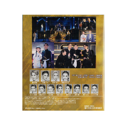 【Blu-ray】2024年01月公演 へぼ侍 （再演版）